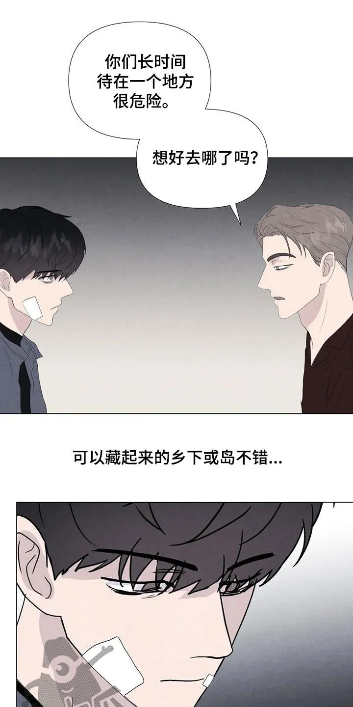 九尾狐断尾救灵草漫画漫画,第107章：【第二季完结】天堂9图