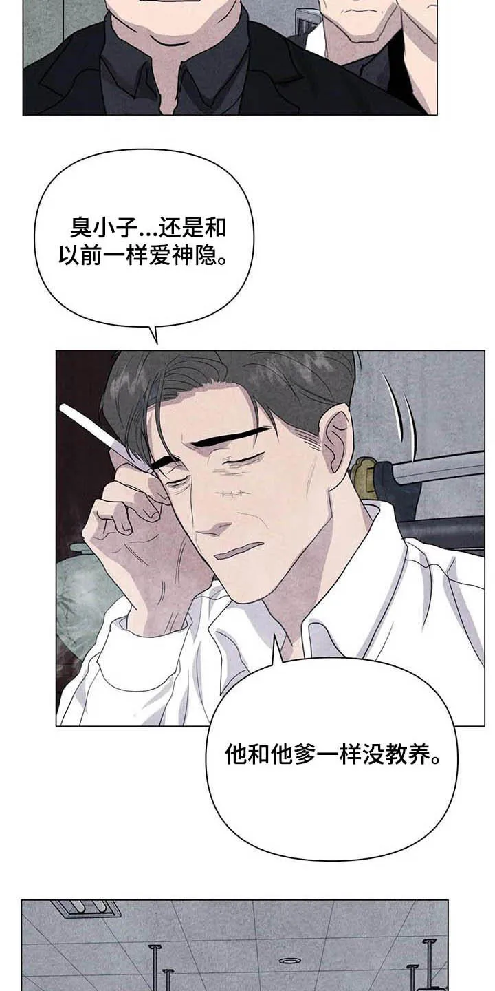 断尾笔趣阁漫画,第33章：死要面子16图