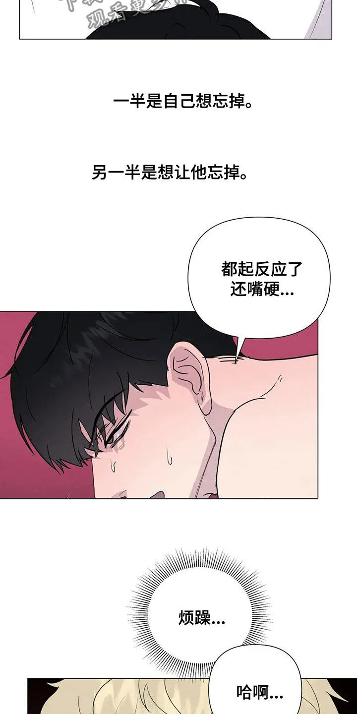 九尾狐断尾救灵草漫画漫画,第73章：【第二季】有你就够了14图