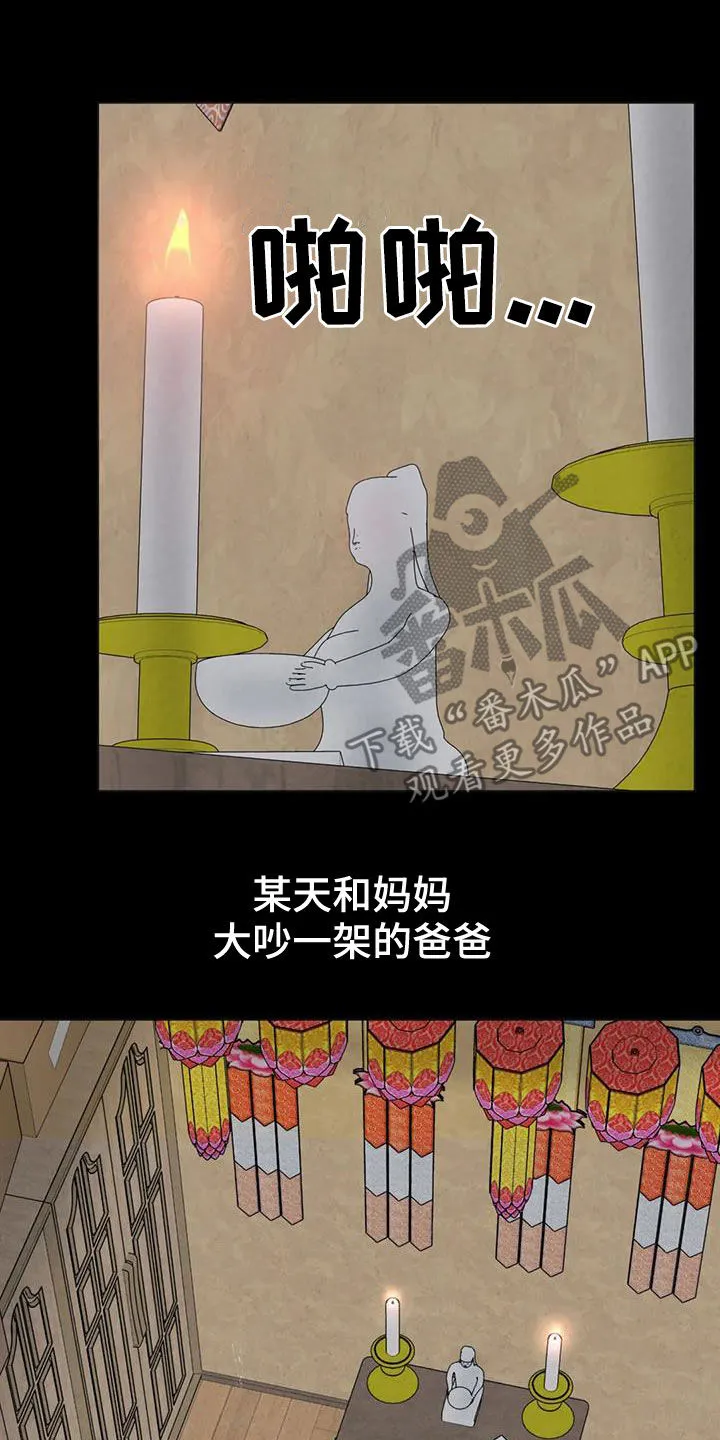 断尾求生漫画漫画,第59章：【第二季】不想再生病11图