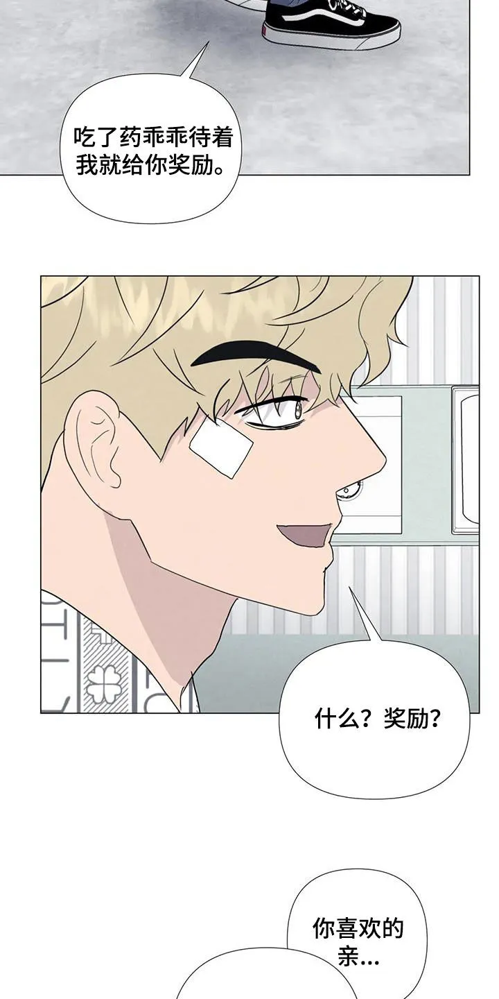 断尾求生漫画漫画,第106章：【第二季】一个月后17图