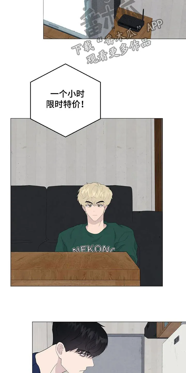断尾求生漫画漫画,第90章：【第二季】提议5图