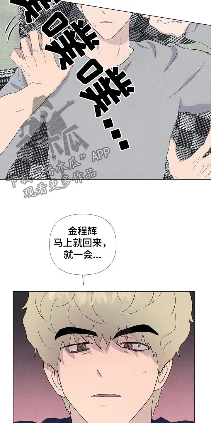 断尾求生漫画漫画,第108章：【番外】学英语16图