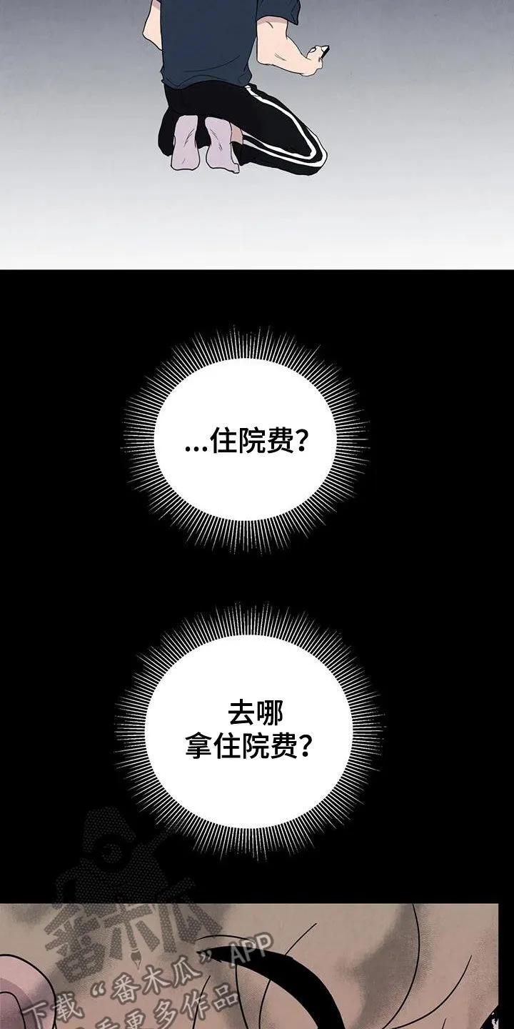 断尾求生漫画漫画,第61章：【第二季】母慈子孝3图