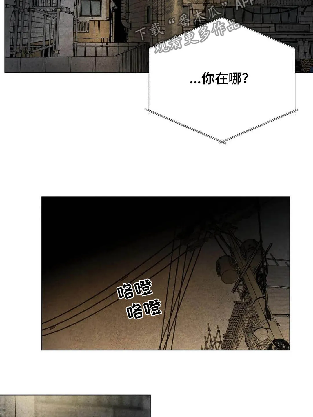 断尾 在线阅读漫画,第34章：米米死了18图