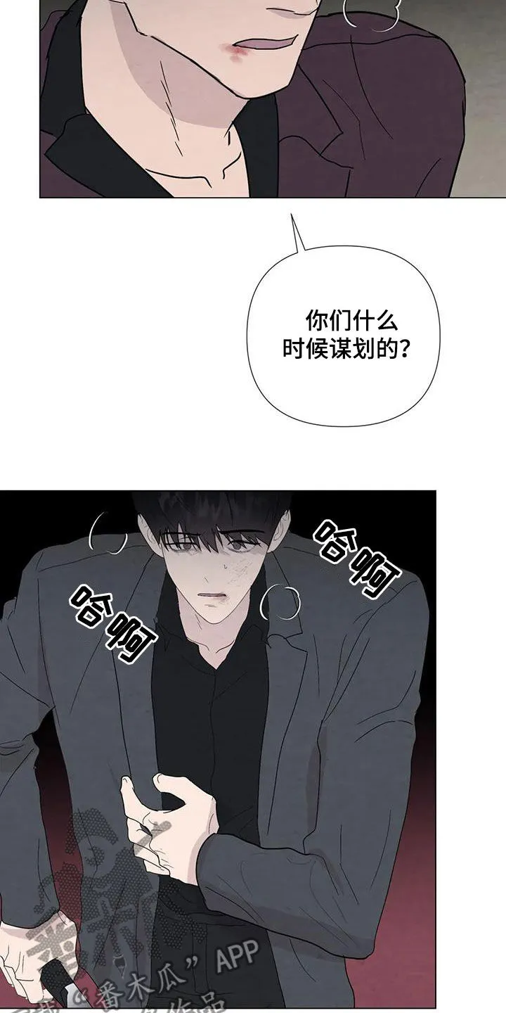 断尾巴漫画漫画,第97章：【第二季】不敌4图