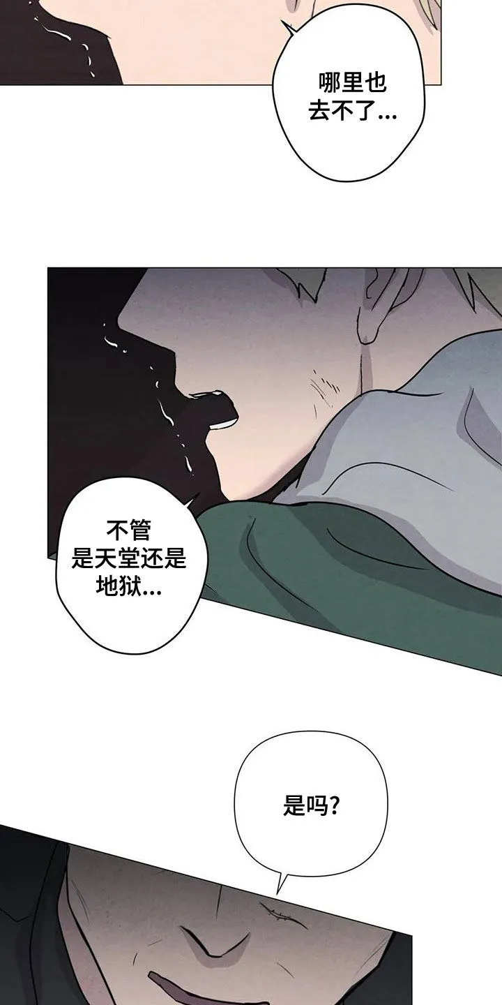 岛上求生漫画漫画,第76章：【第二季】葬礼5图