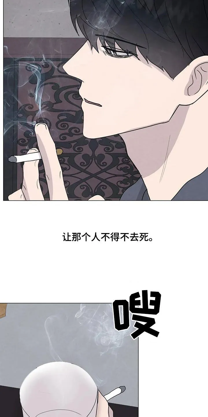 断尾动漫漫画,第68章：【第二季】想请你帮忙20图