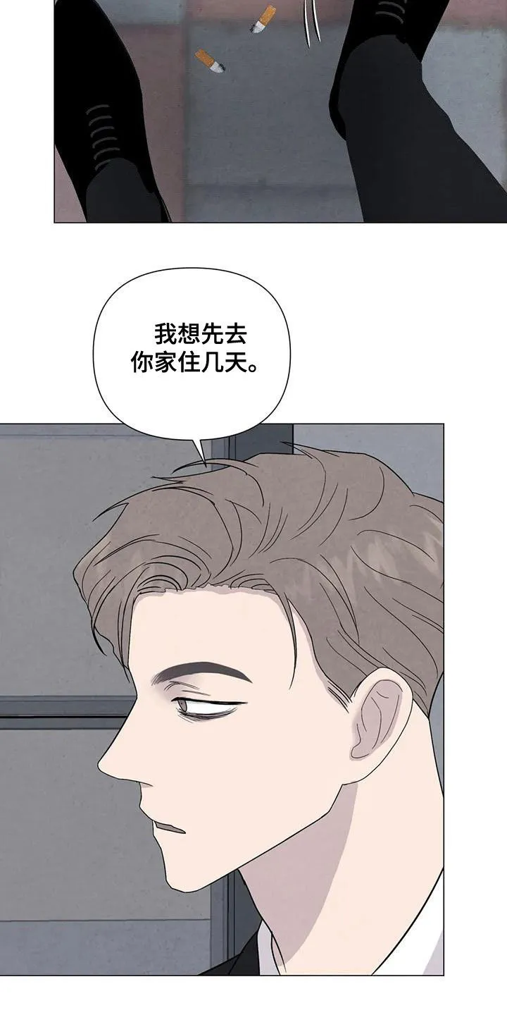 断尾求生漫画漫画,第77章：【第二季】松了口气？19图