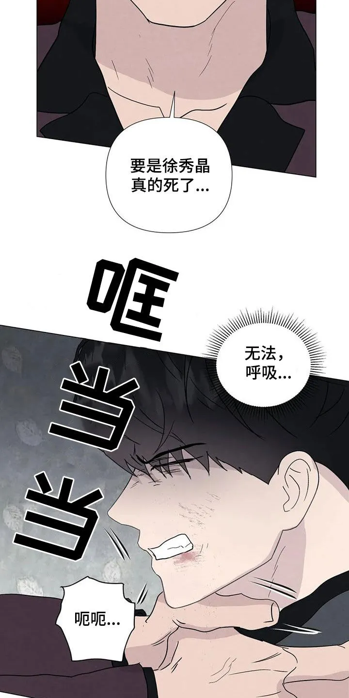 断尾巴漫画漫画,第97章：【第二季】不敌19图