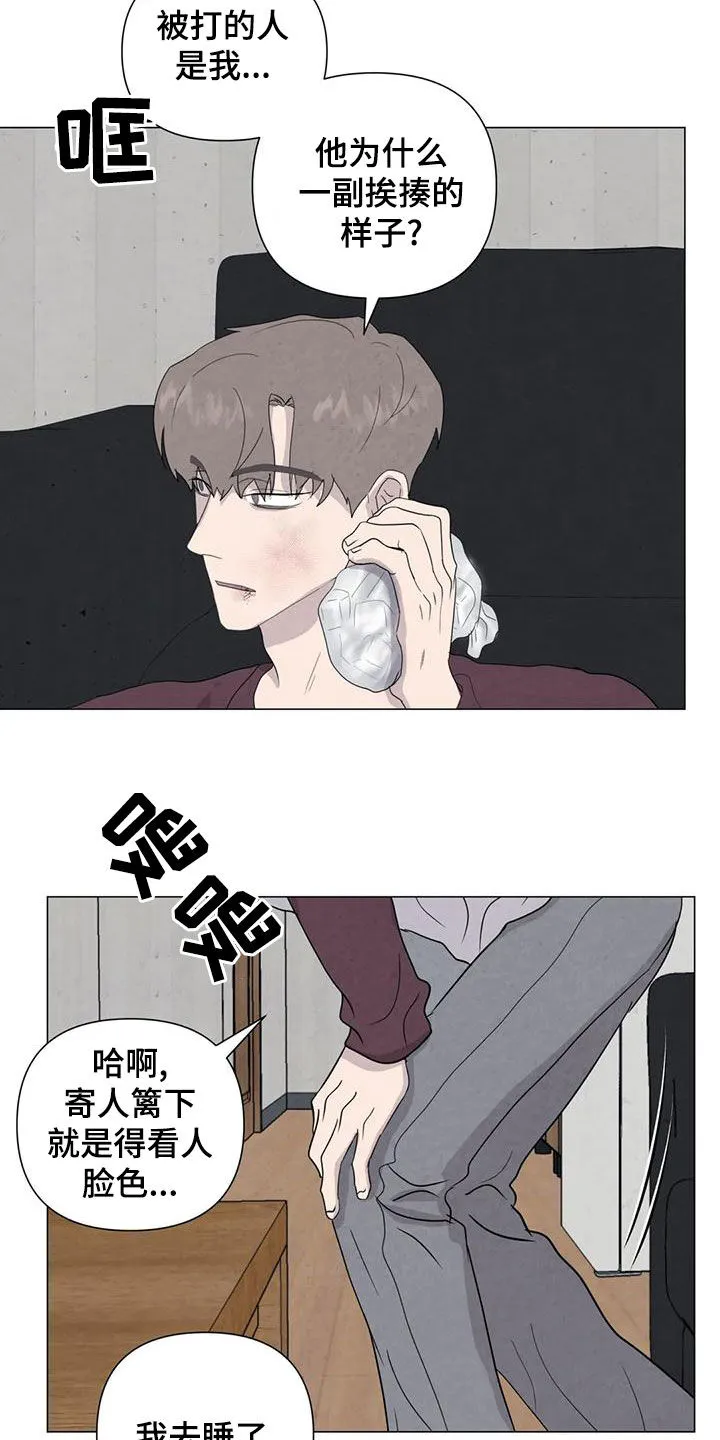 断肢再植漫画漫画,第83章：【第二季 】台阶7图
