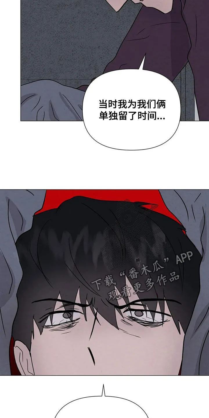 断尾求生漫画漫画,第70章：【第二季】应该更小心12图