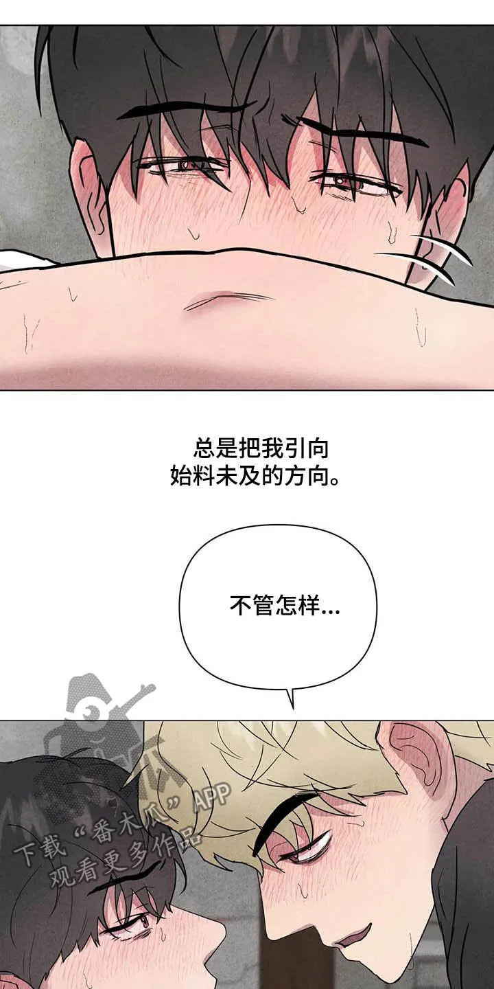 断尾小说txt漫画,第24章：始料未及5图