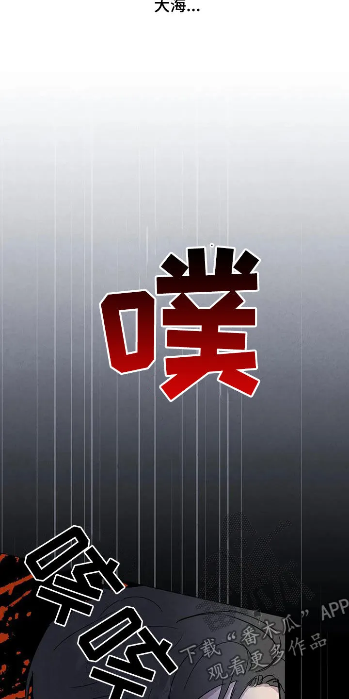 断尾小说免费阅读漫画,第46章：计划4图
