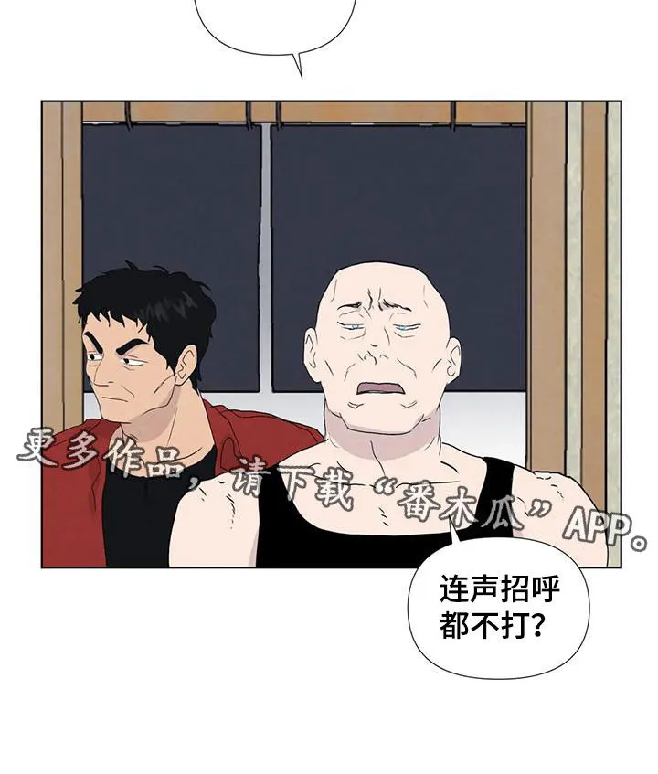 断尾笔趣阁漫画,第114章：【番外】奇怪的客人18图