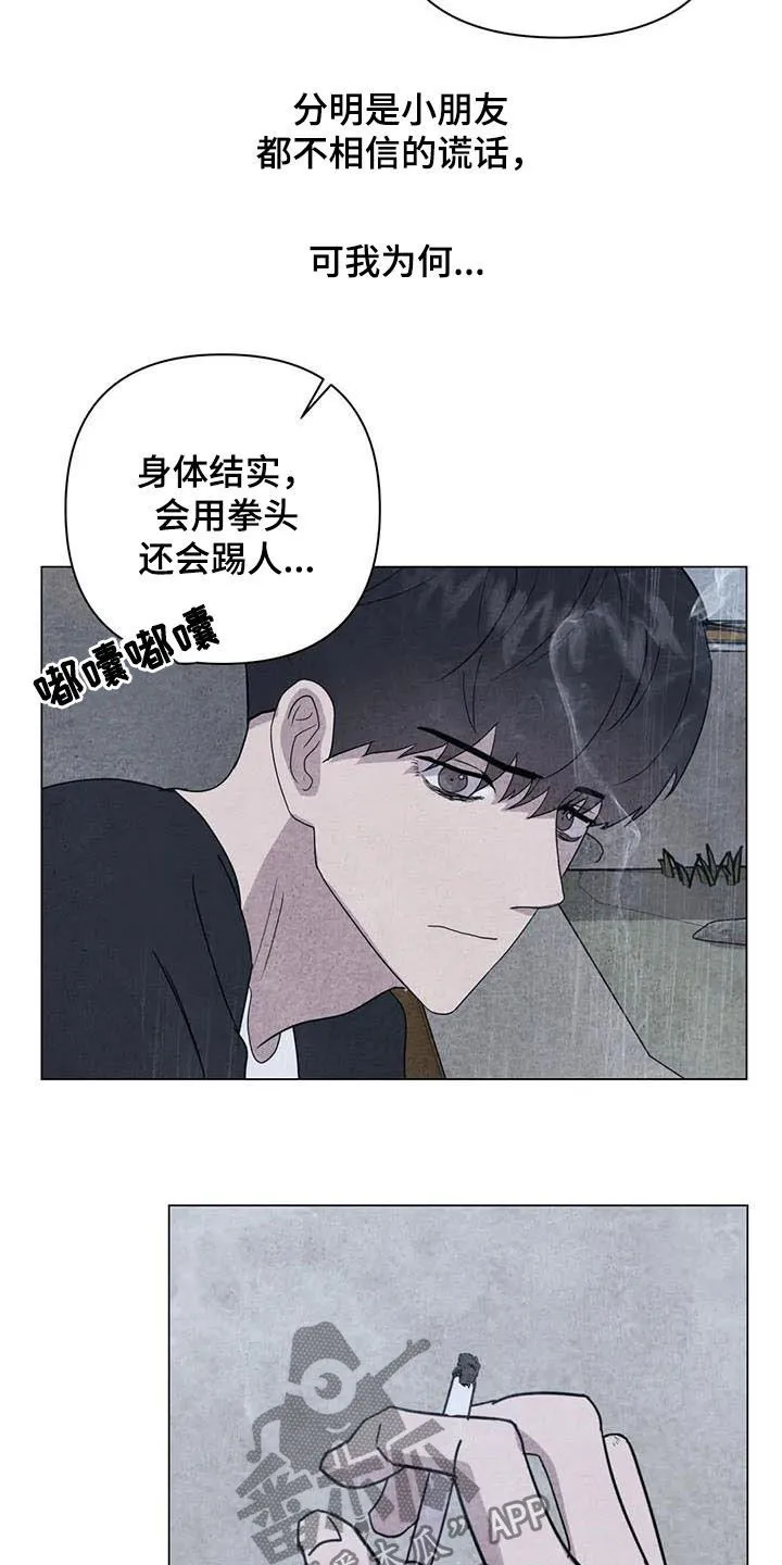 九尾狐断尾救灵草漫画漫画,第28章：邪教5图