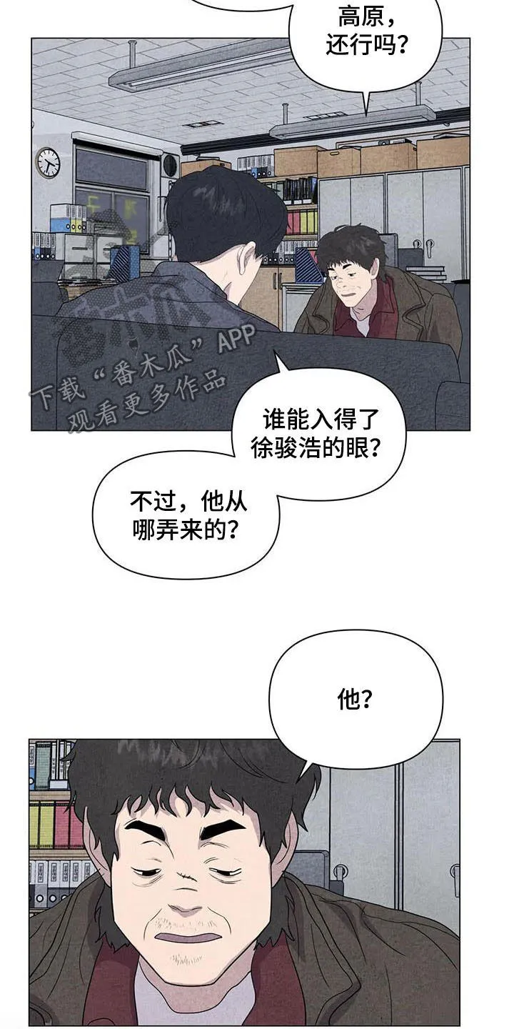 九尾狐断尾救灵草漫画漫画,第28章：邪教12图