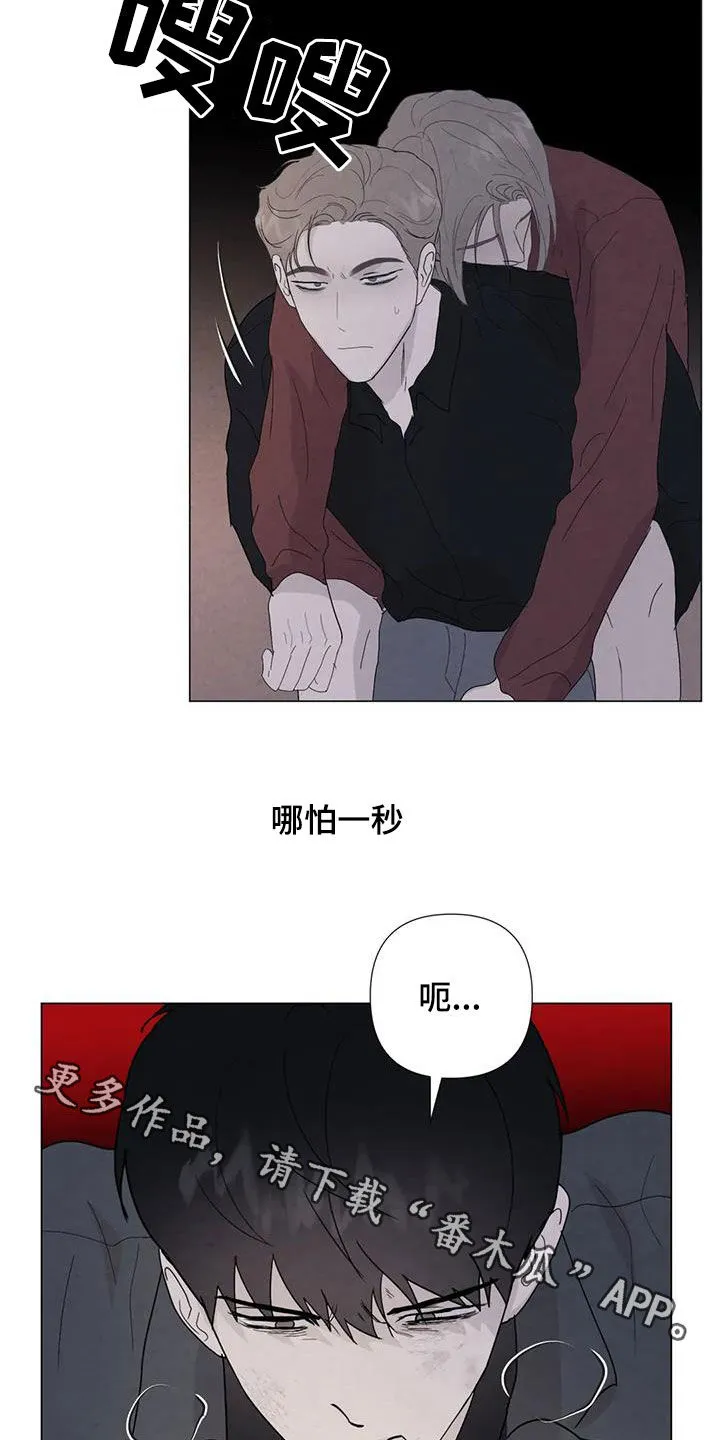 九尾狐断尾救灵草漫画漫画,第96章：【第二季】不能犹豫24图