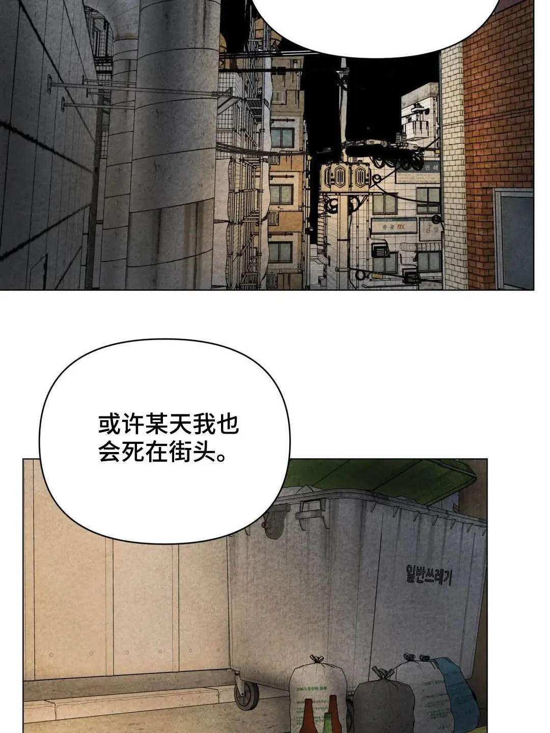 断尾求生漫画漫画,第35章：会幸福的2图
