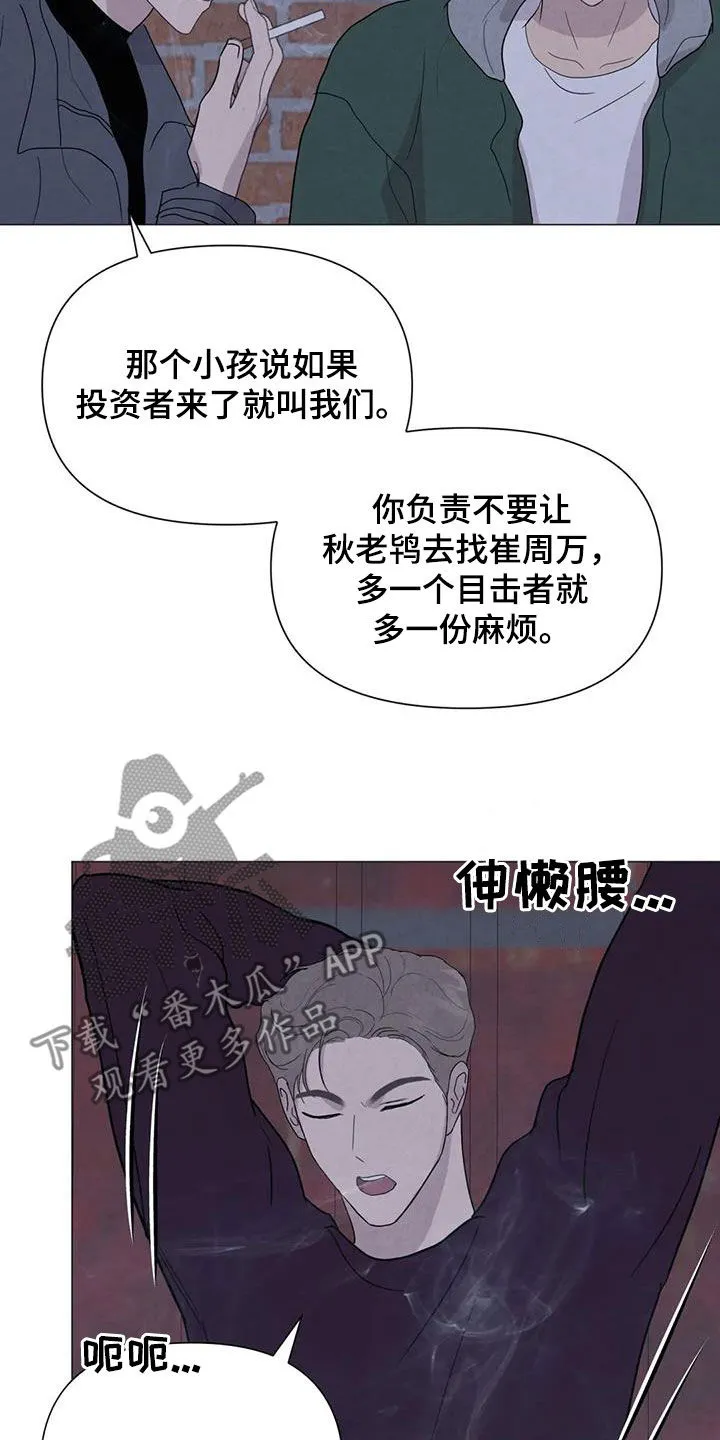 断肢再植漫画漫画,第63章：【第二季】行动20图