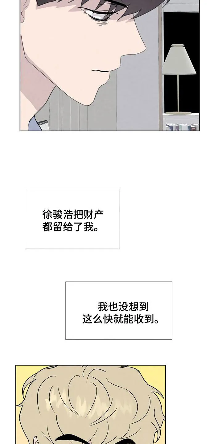 九尾狐断尾救灵草漫画漫画,第117章：【番外】财产15图