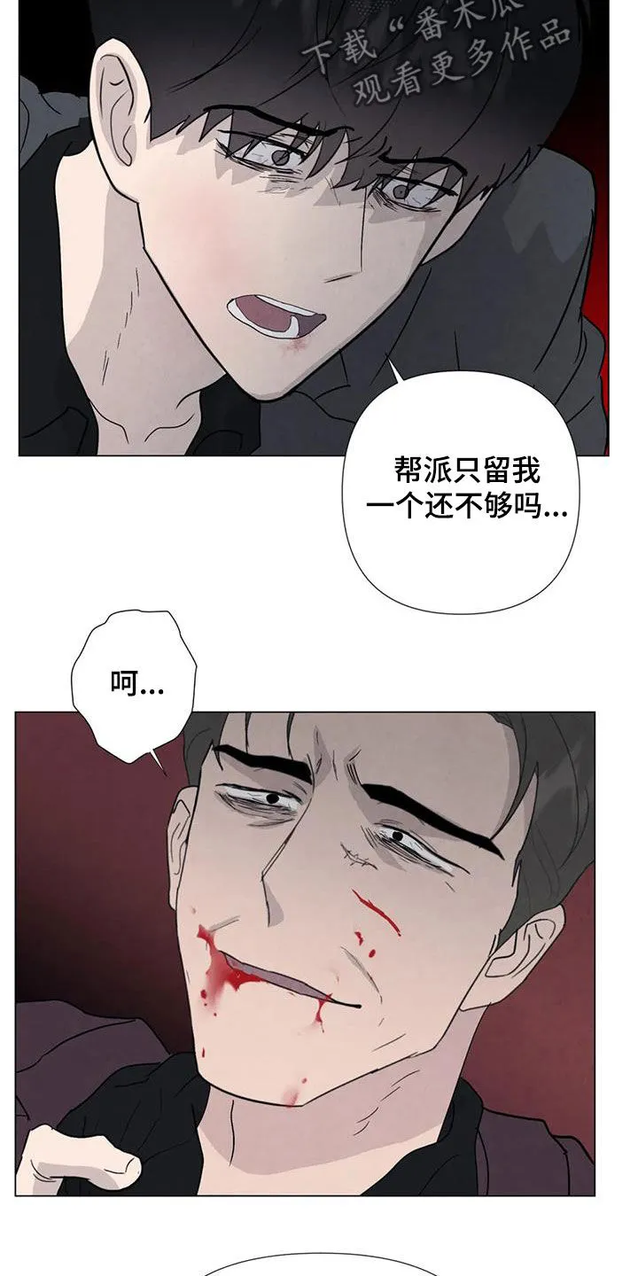 断尾小说txt漫画,第98章：【第二季】答案17图