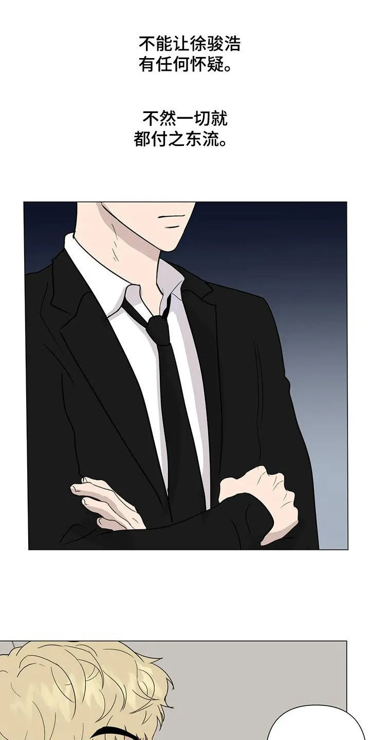 断尾小说免费阅读漫画,第80章：【第二季】签约仪式16图