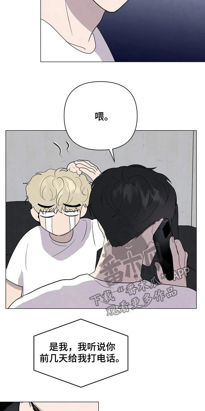 断尾动漫漫画,第47章：对他好点8图