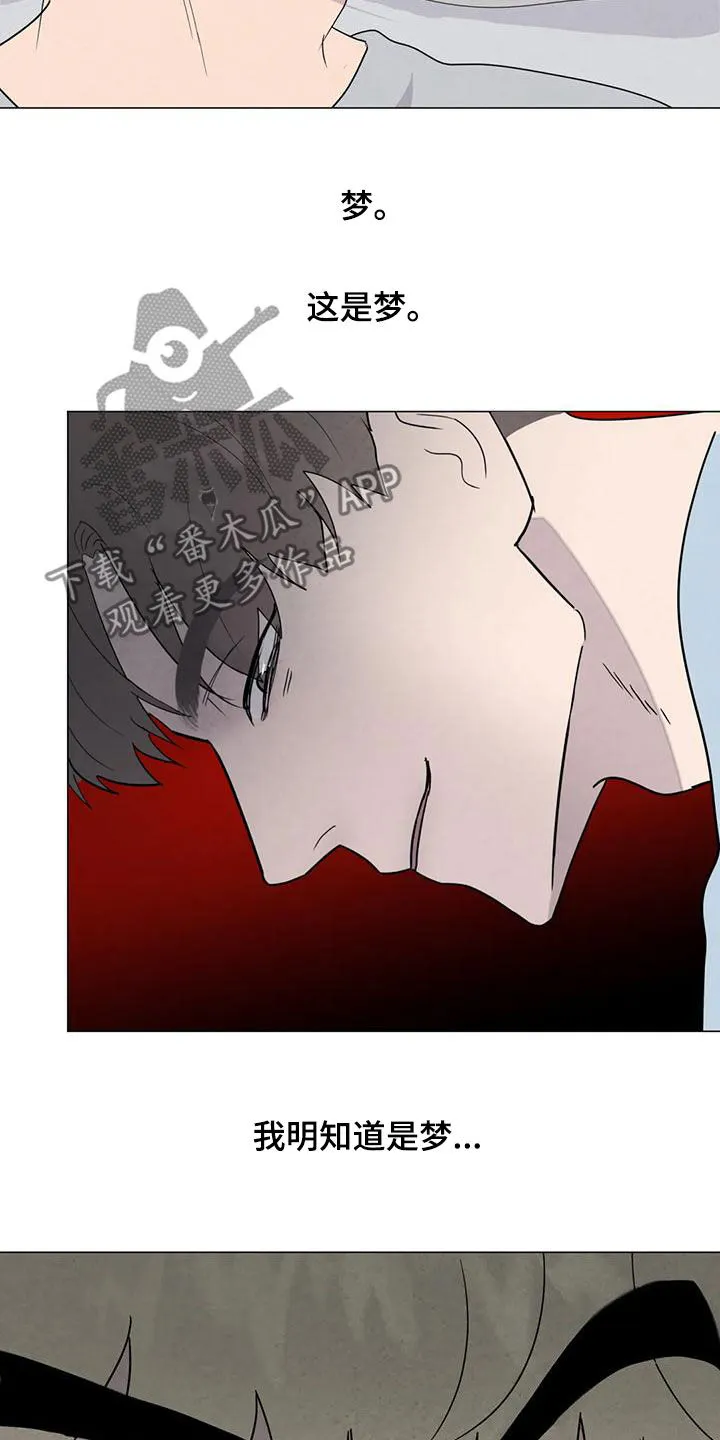 断尾求生漫画漫画,第82章：【第二季 】愤怒5图
