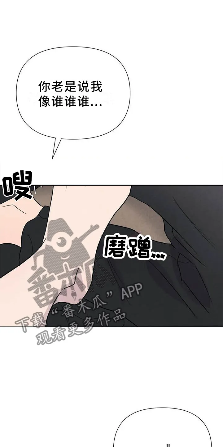断尾小说免费阅读漫画,第55章：【第二季】主动4图