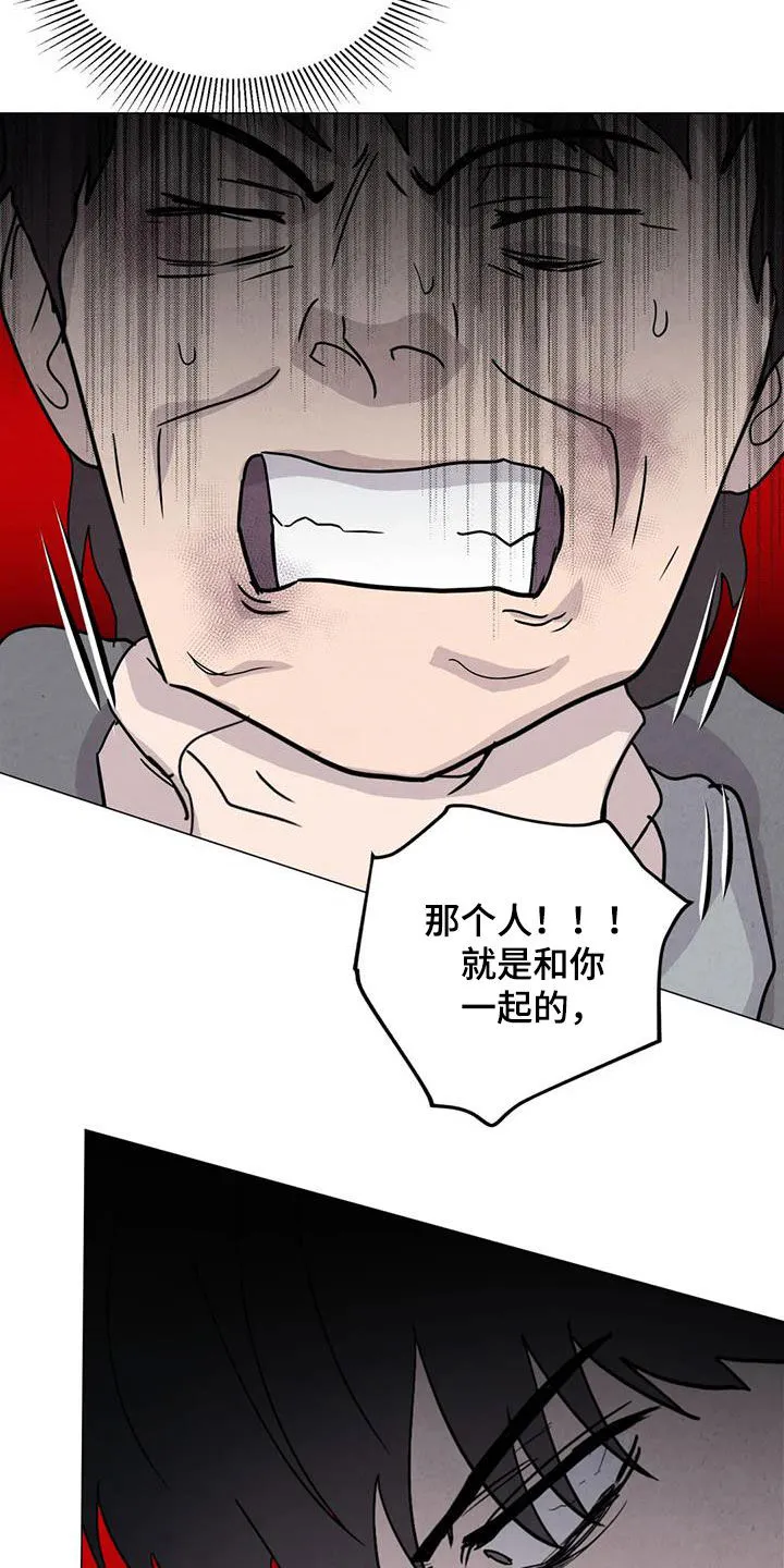 九尾狐断尾救灵草漫画漫画,第66章：【第二季】不给活路12图