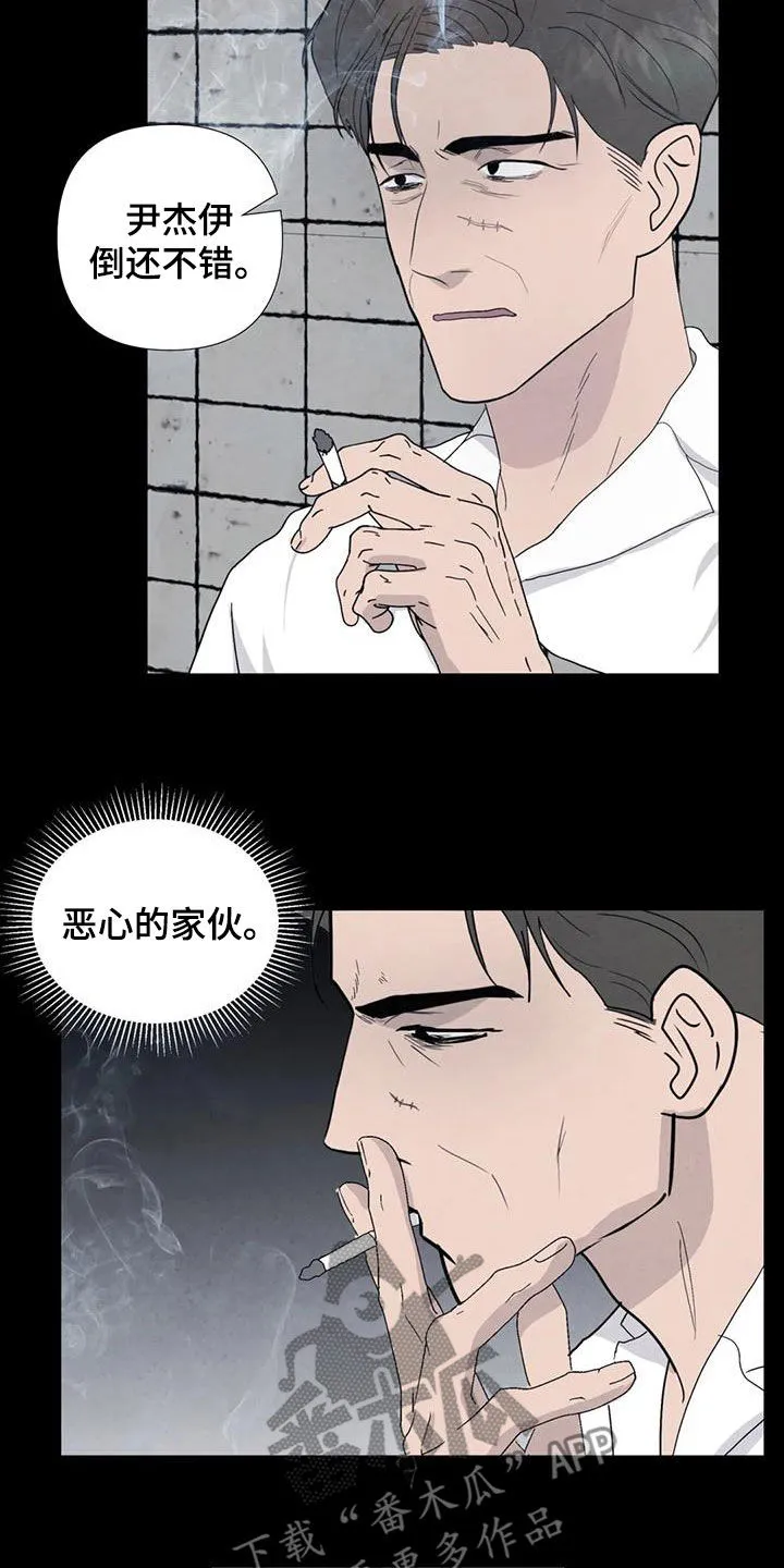 九尾狐断尾救灵草漫画漫画,第99章：【第二季】因为恶心2图