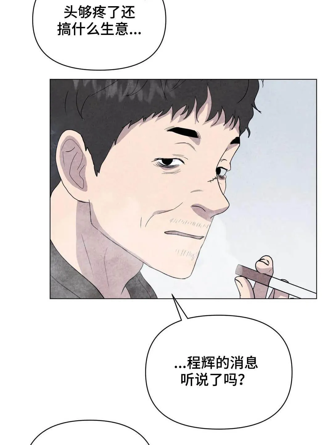 断尾 在线阅读漫画,第34章：米米死了4图