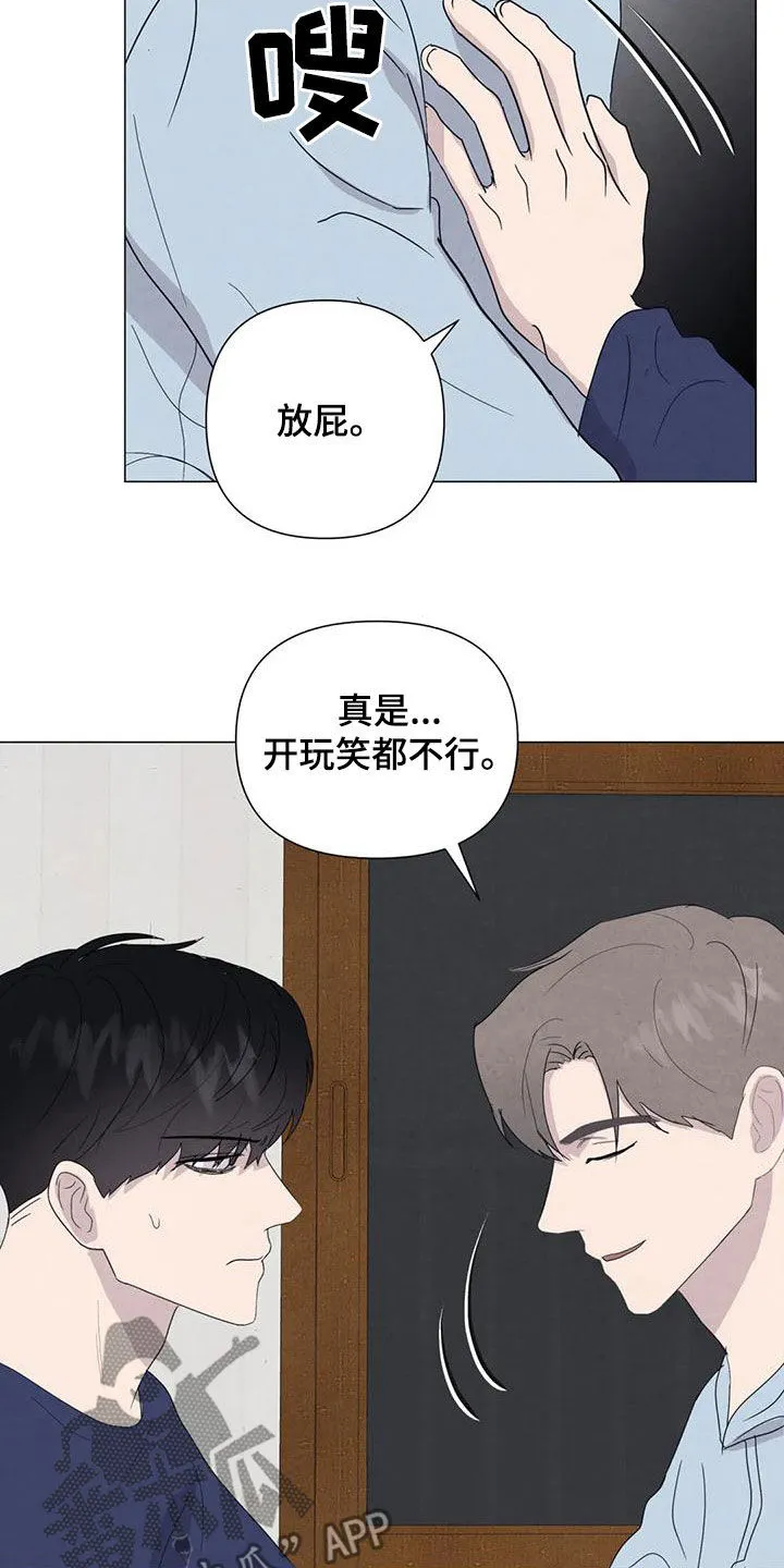 九尾狐断尾救灵草漫画漫画,第79章：【第二季】给我机会6图