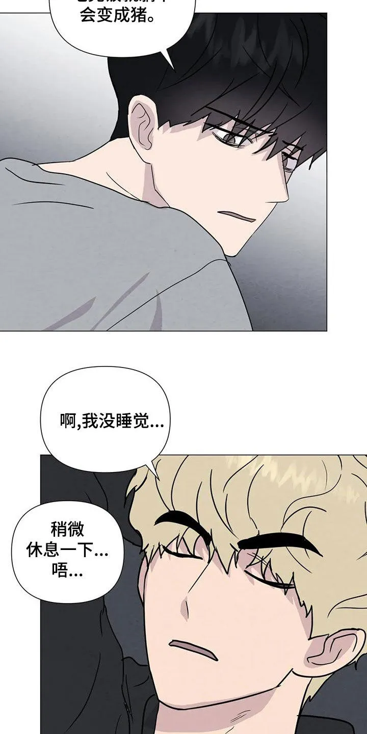 断尾动漫漫画,第78章：【第二季】忍一个月16图