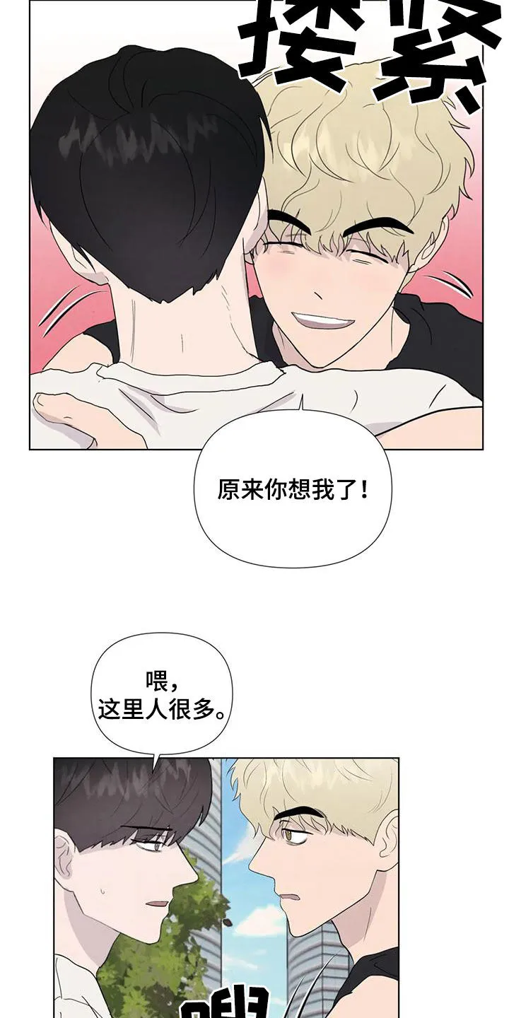 玄学求生漫画漫画,第118章：【番外】秘密基地9图