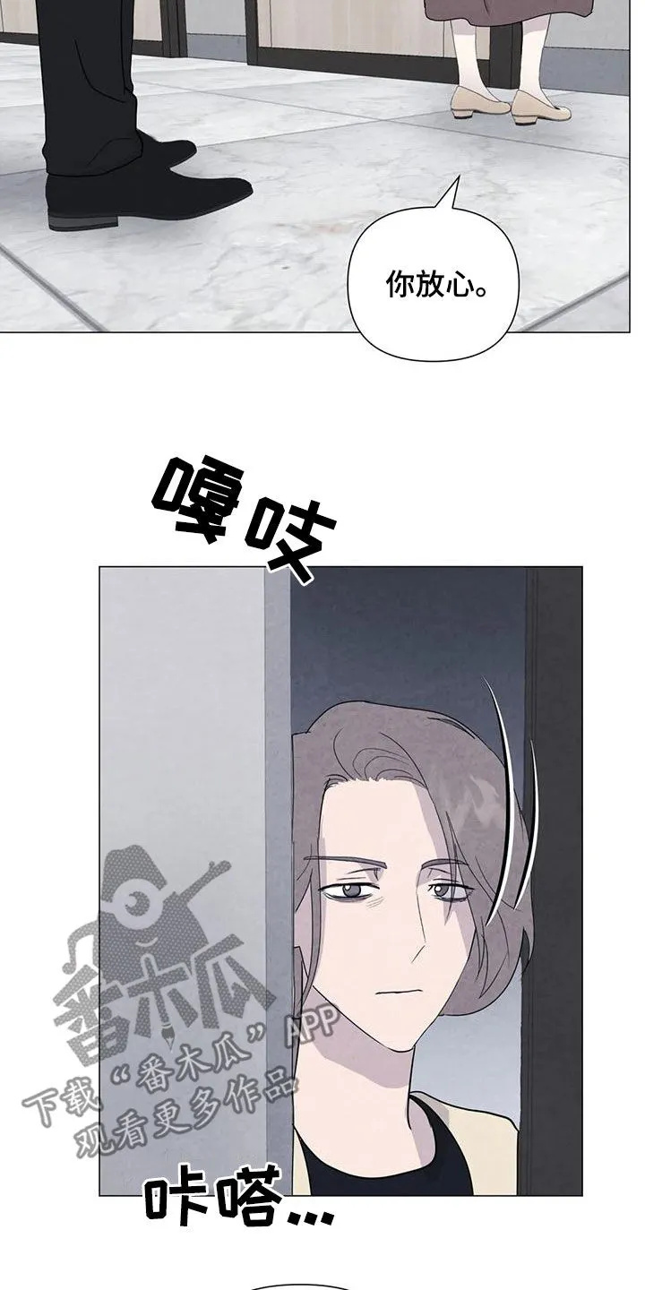 断尾小说txt漫画,第85章：【第二季】计划4图