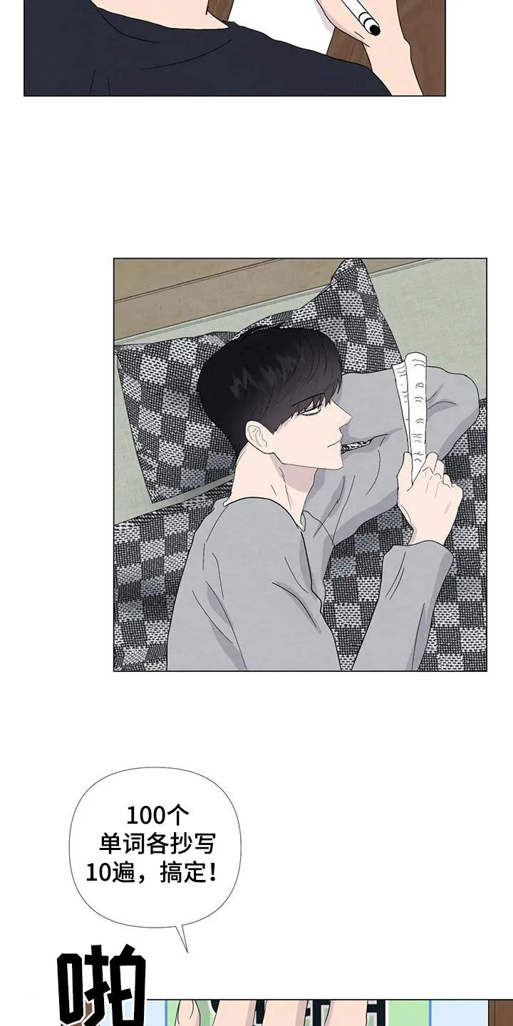 断尾求生漫画漫画,第108章：【番外】学英语10图