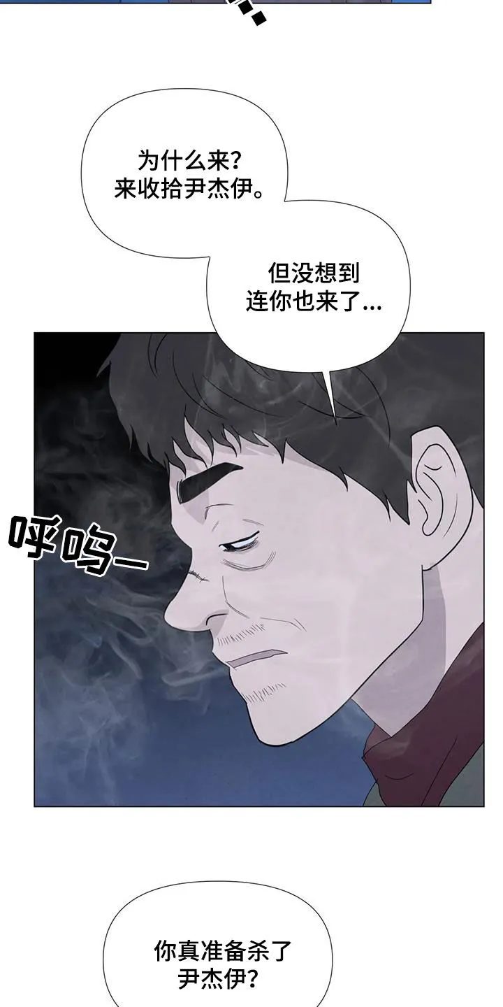 九尾狐断尾救灵草漫画漫画,第102章：【第二季】船长之死21图
