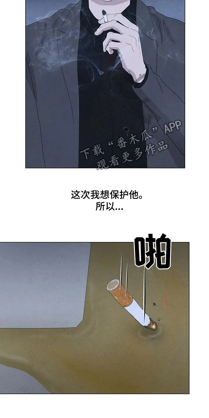 断尾动漫漫画,第103章：【第二季】原谅我17图