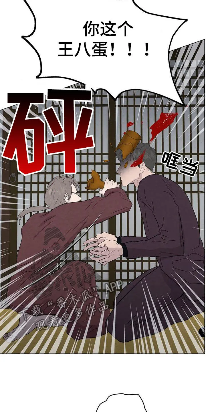 九尾狐断尾救灵草漫画漫画,第94章：【第二季】察觉20图