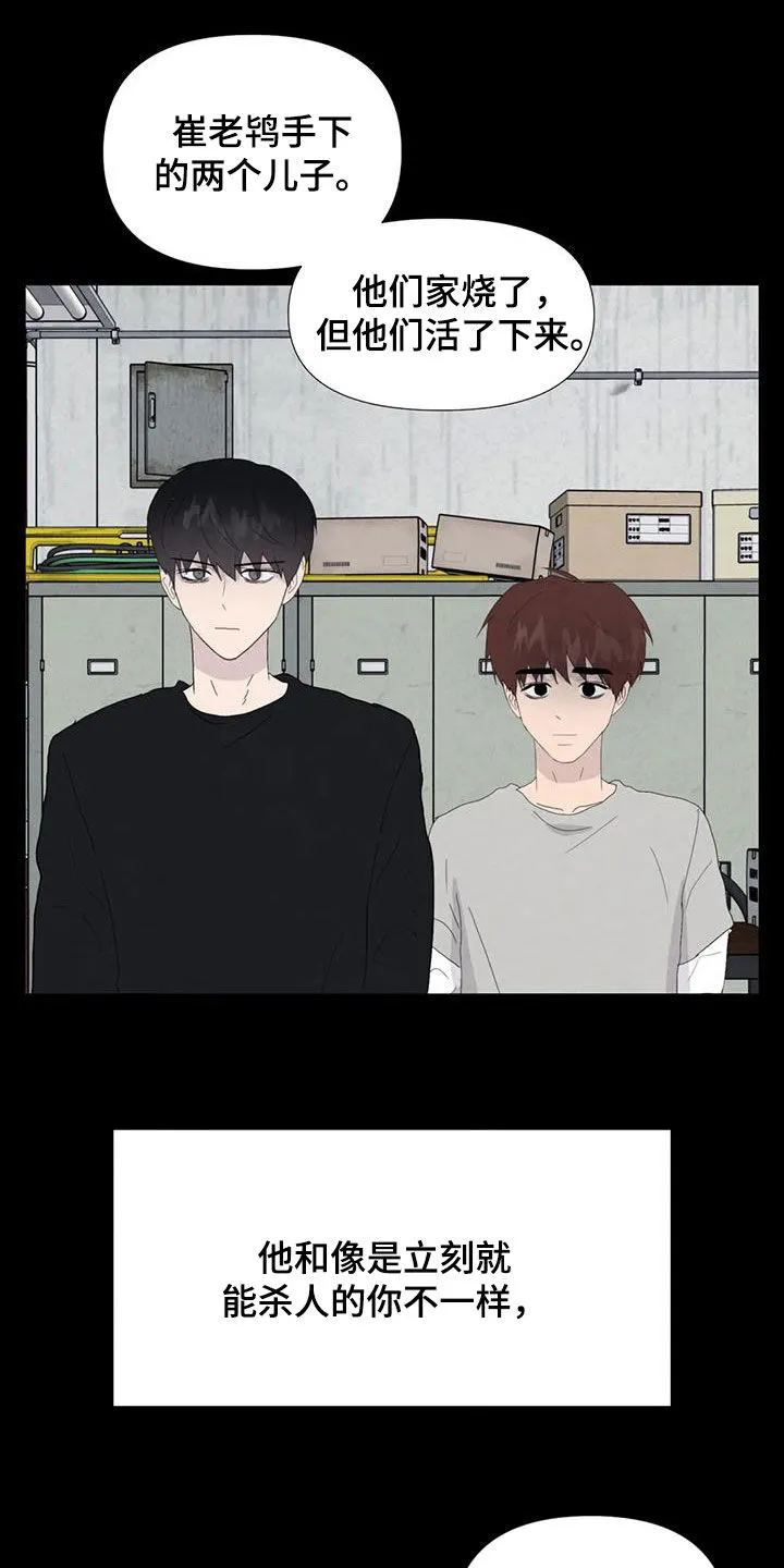 断尾小说txt漫画,第98章：【第二季】答案20图