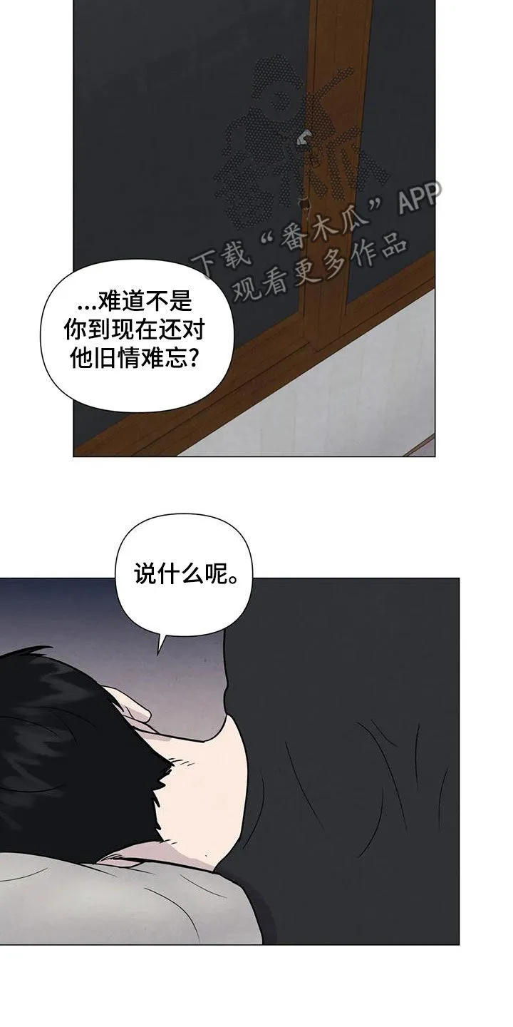 断尾求生漫画漫画,第81章：【第二季】放宽心12图