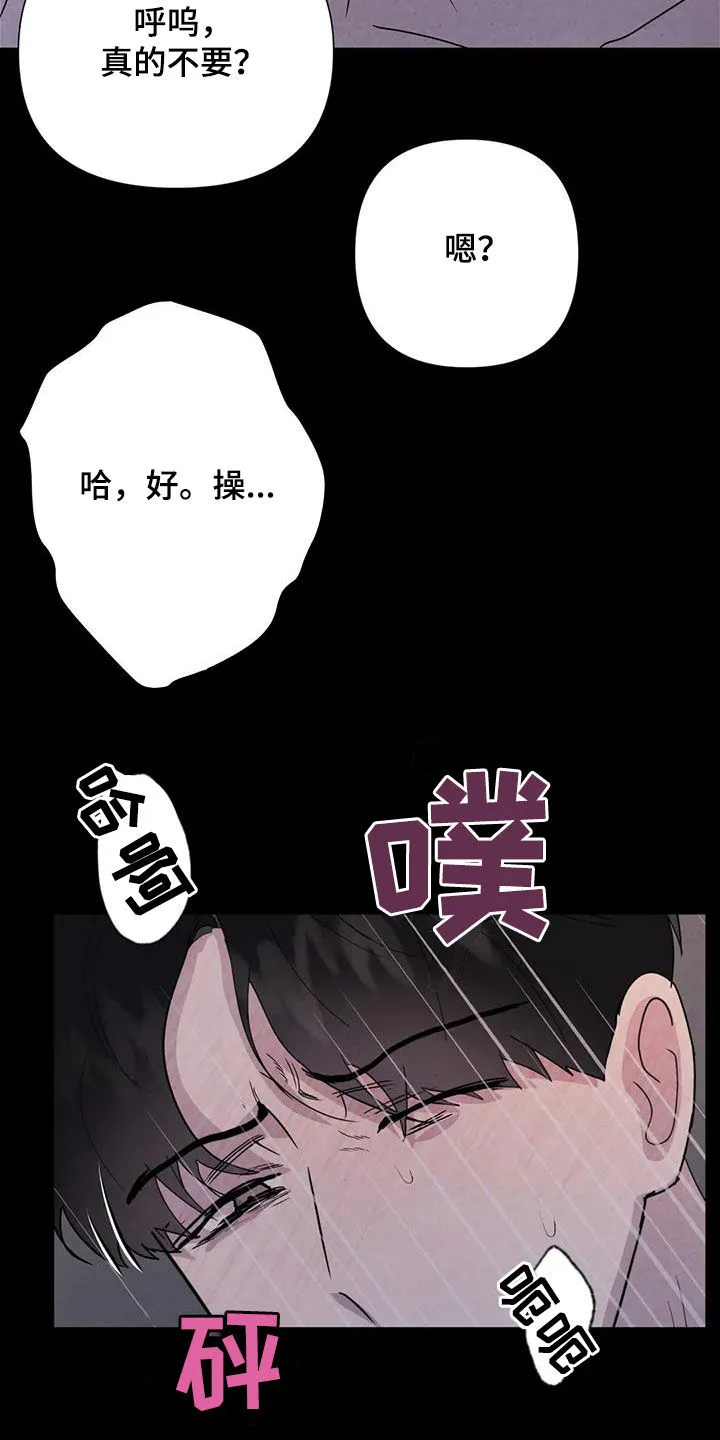 断尾求生漫画漫画,第51章：翻脸不认人（第一季完结）3图