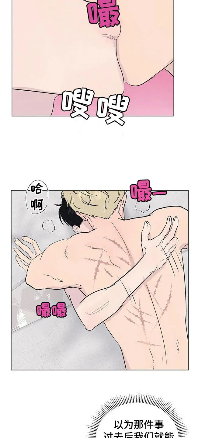 断尾笔趣阁漫画,第112章：【番外】老板说2图