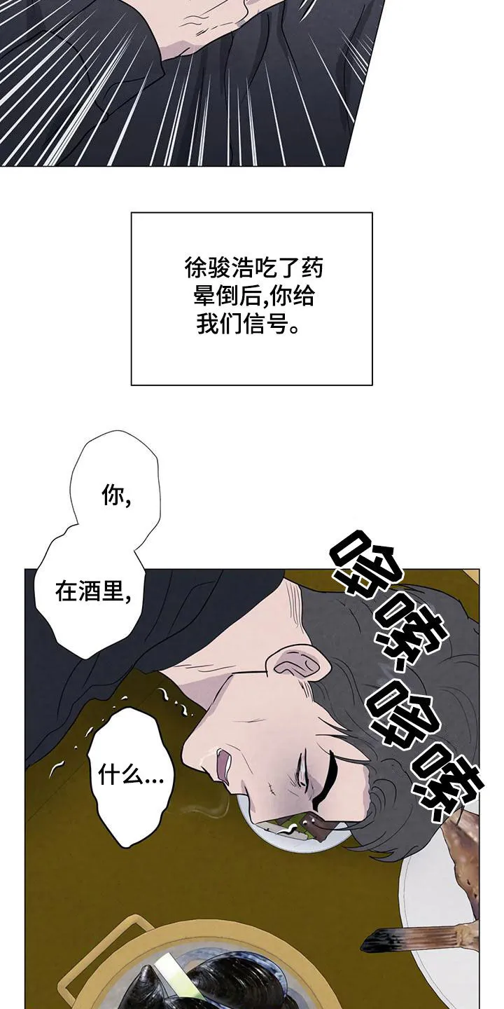 断尾小说txt漫画,第85章：【第二季】计划20图