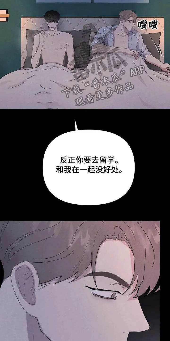 断尾求生漫画漫画,第51章：翻脸不认人（第一季完结）13图