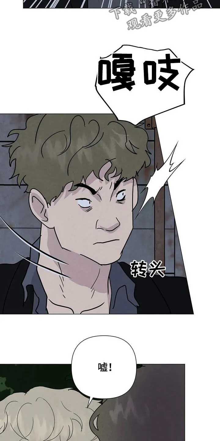 断尾笔趣阁漫画,第64章：【第二季】亲我一下15图