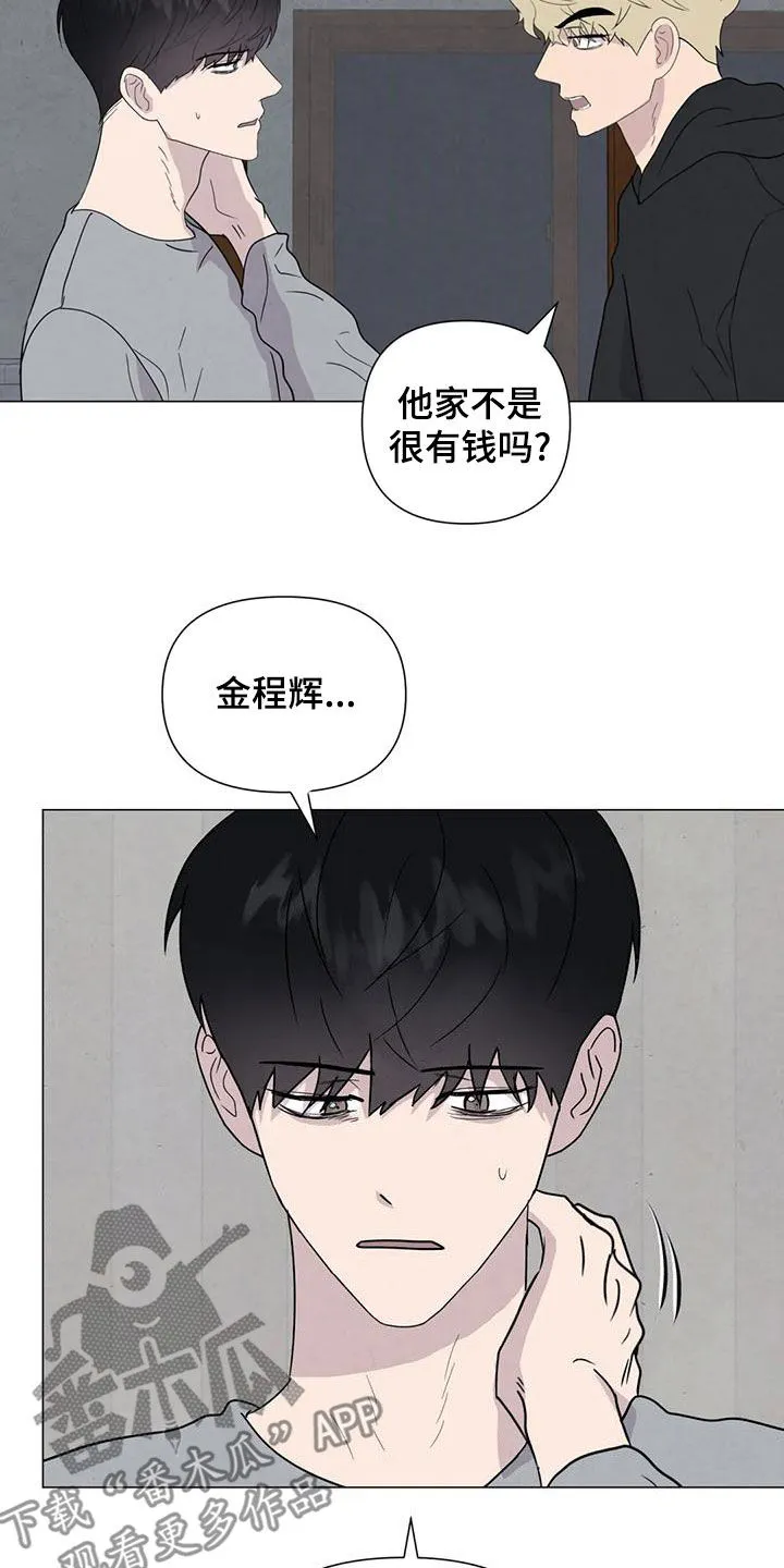 断尾动漫漫画,第78章：【第二季】忍一个月2图