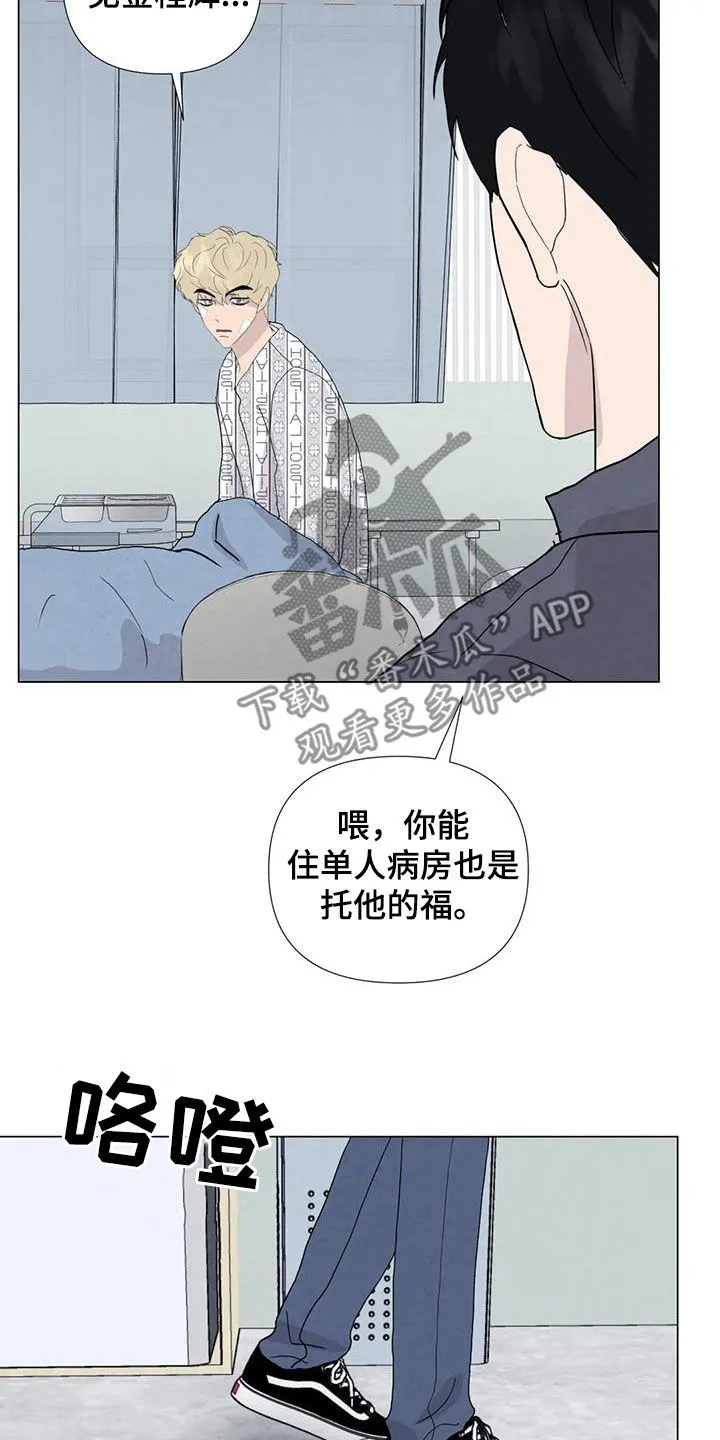 断尾求生漫画漫画,第106章：【第二季】一个月后16图